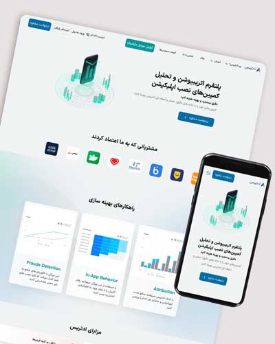 adtrace